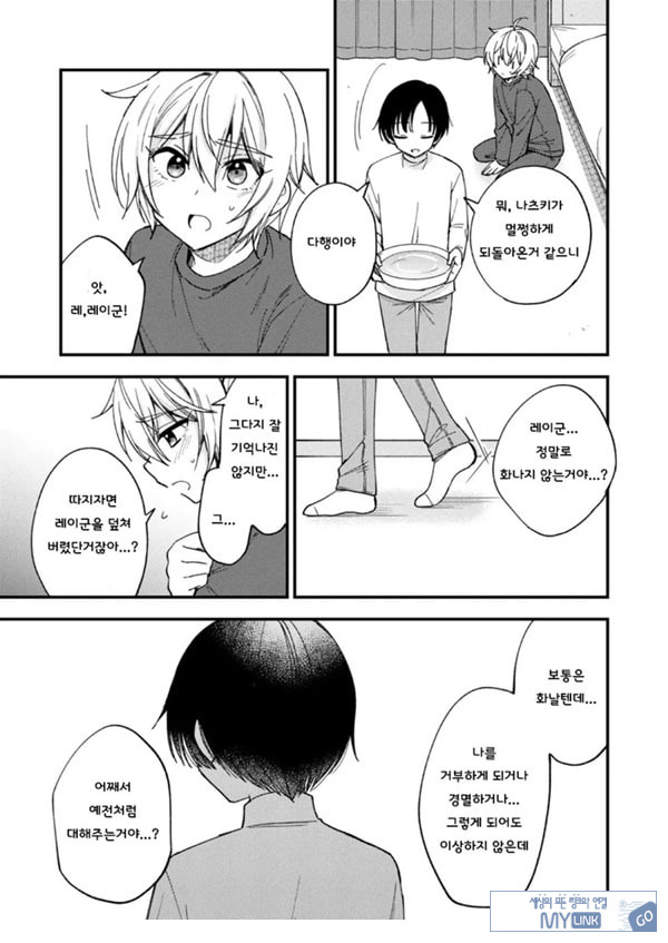 갑작스럽지만 음마가 되었기에