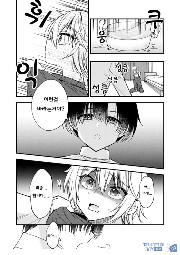 갑작스럽지만 음마가 되었기에