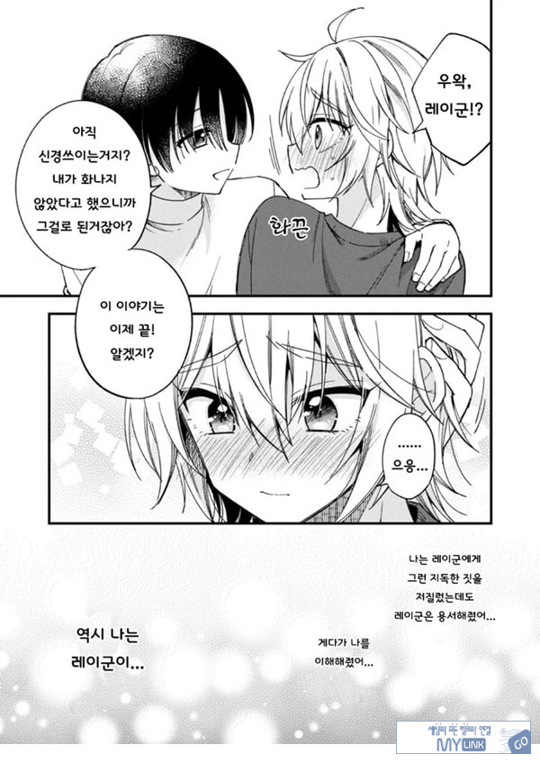 갑작스럽지만 음마가 되었기에