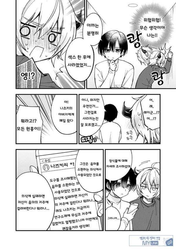갑작스럽지만 음마가 되었기에