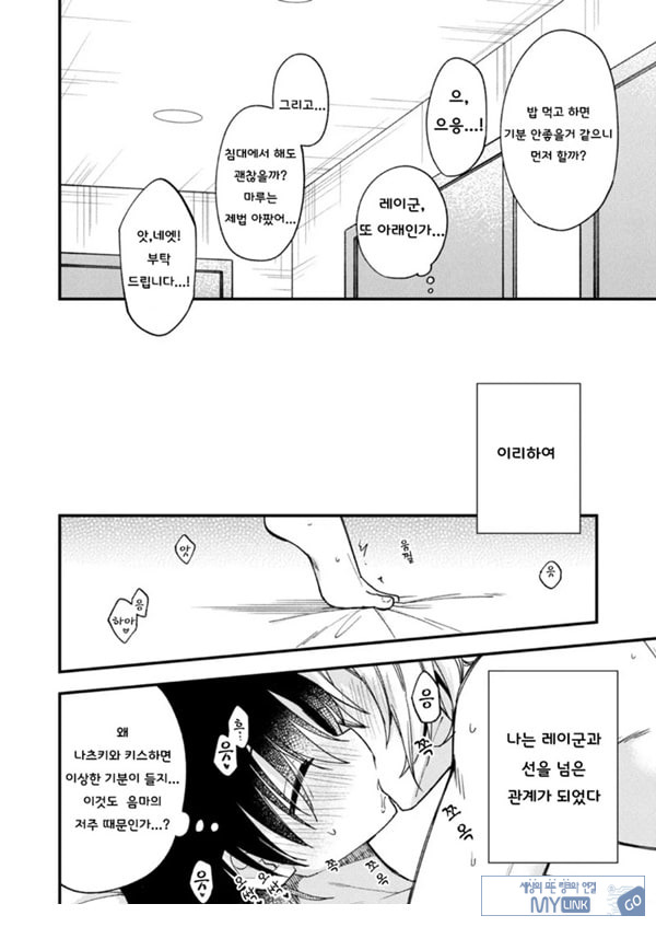 갑작스럽지만 음마가 되었기에