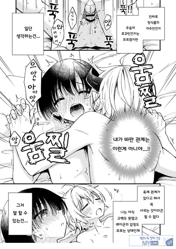 갑작스럽지만 음마가 되었기에