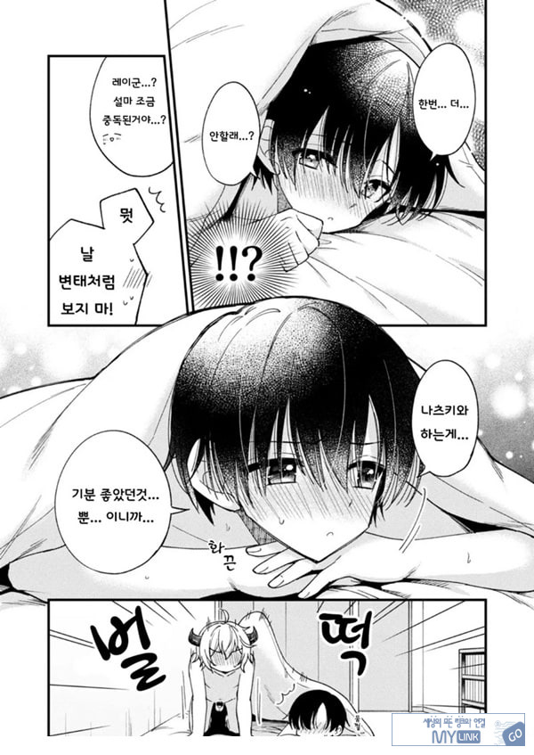 갑작스럽지만 음마가 되었기에
