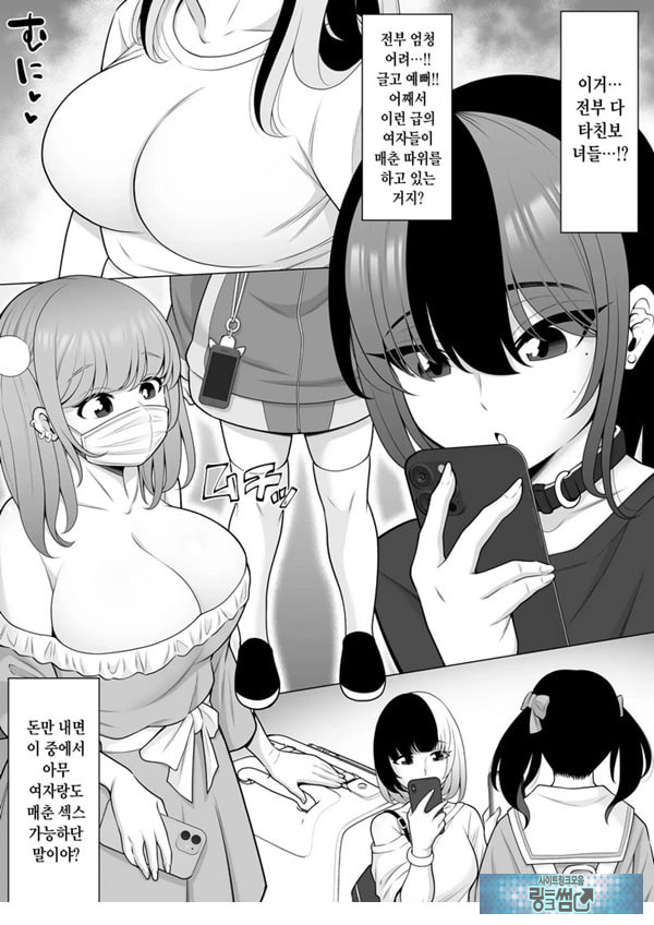 소문의 타친보 공원에서 흑갸루 JK를