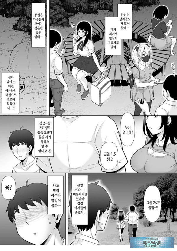 소문의 타친보 공원에서 흑갸루 JK를