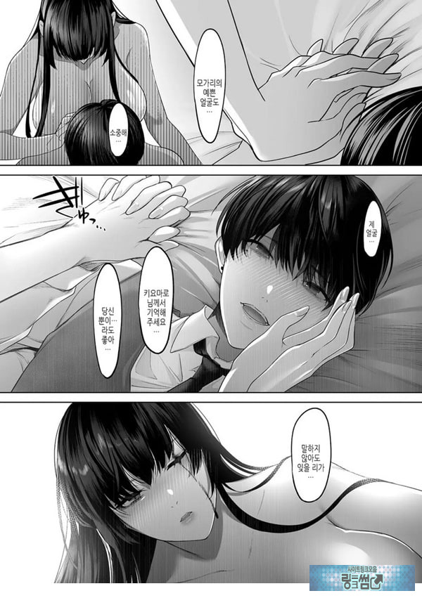 키요마로님과 모가리