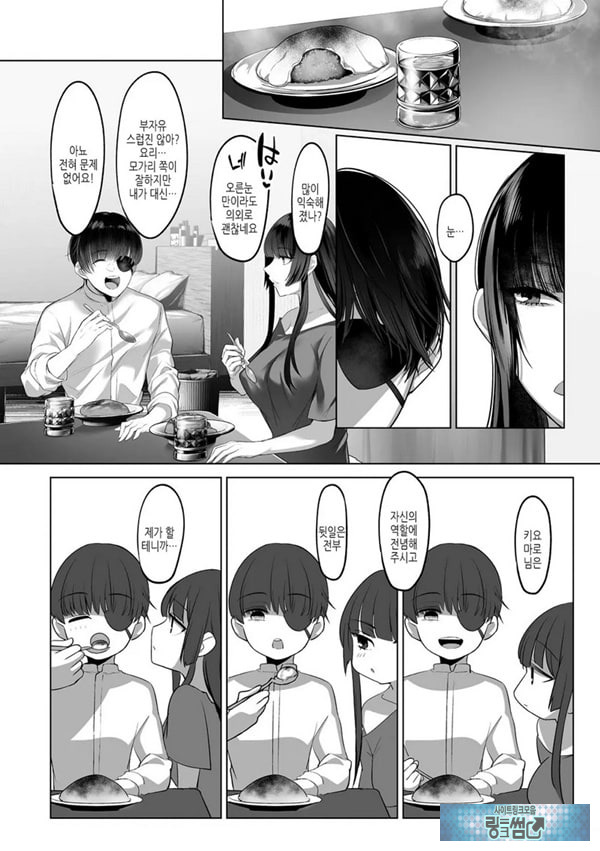 키요마로님과 모가리