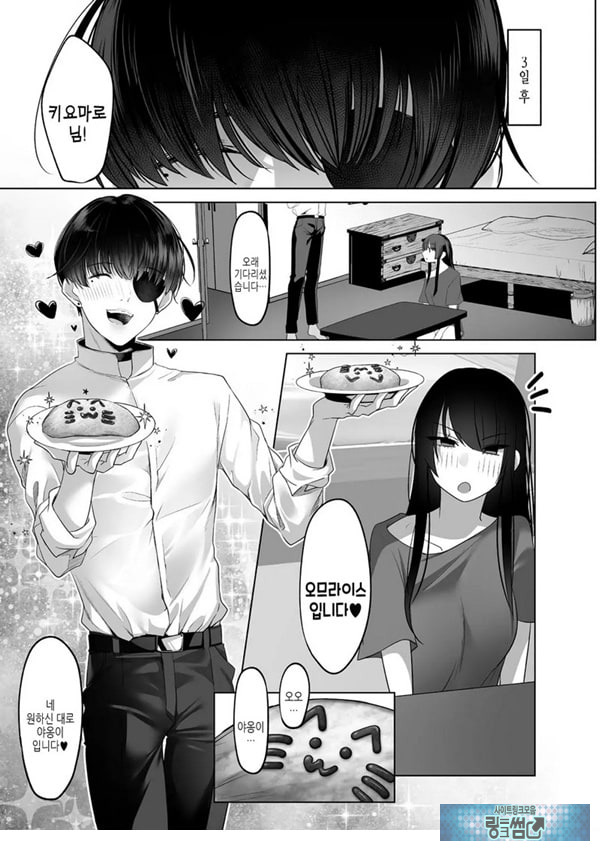 키요마로님과 모가리
