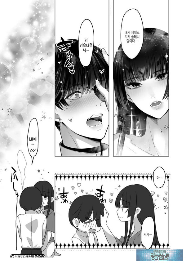 키요마로님과 모가리