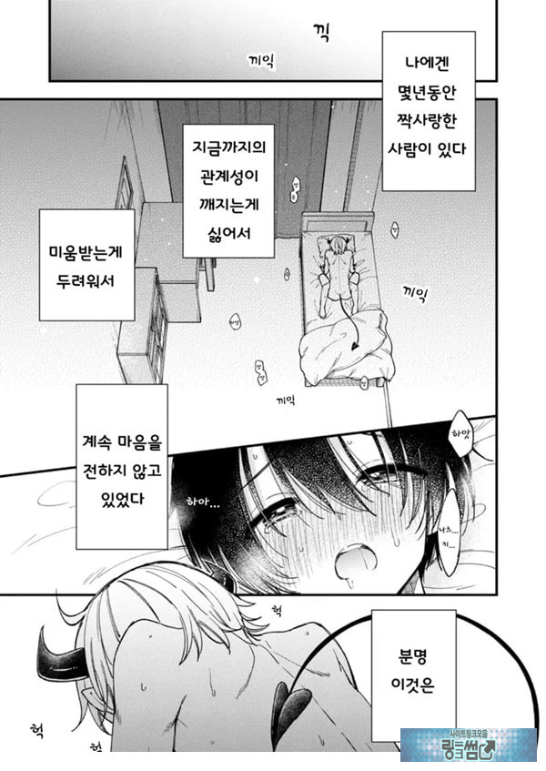 갑작스럽지만 음마가 되었기에