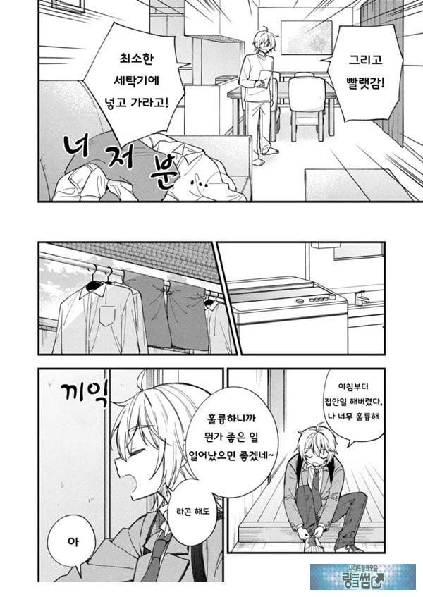 갑작스럽지만 음마가 되었기에