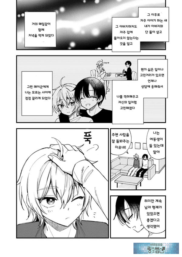 갑작스럽지만 음마가 되었기에