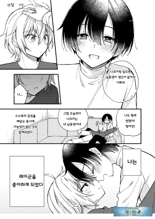 갑작스럽지만 음마가 되었기에