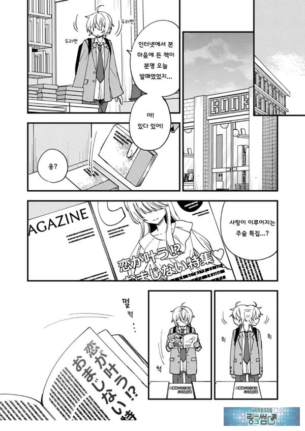 갑작스럽지만 음마가 되었기에