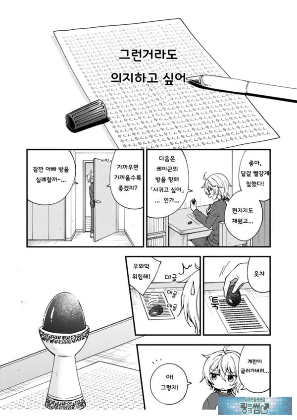 갑작스럽지만 음마가 되었기에