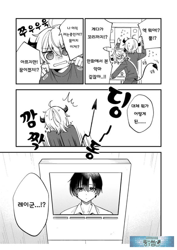 갑작스럽지만 음마가 되었기에