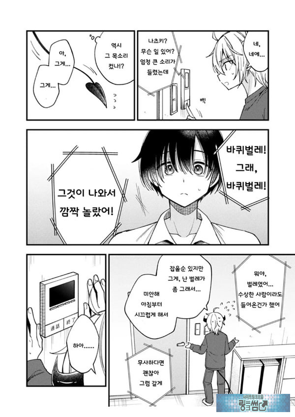 갑작스럽지만 음마가 되었기에