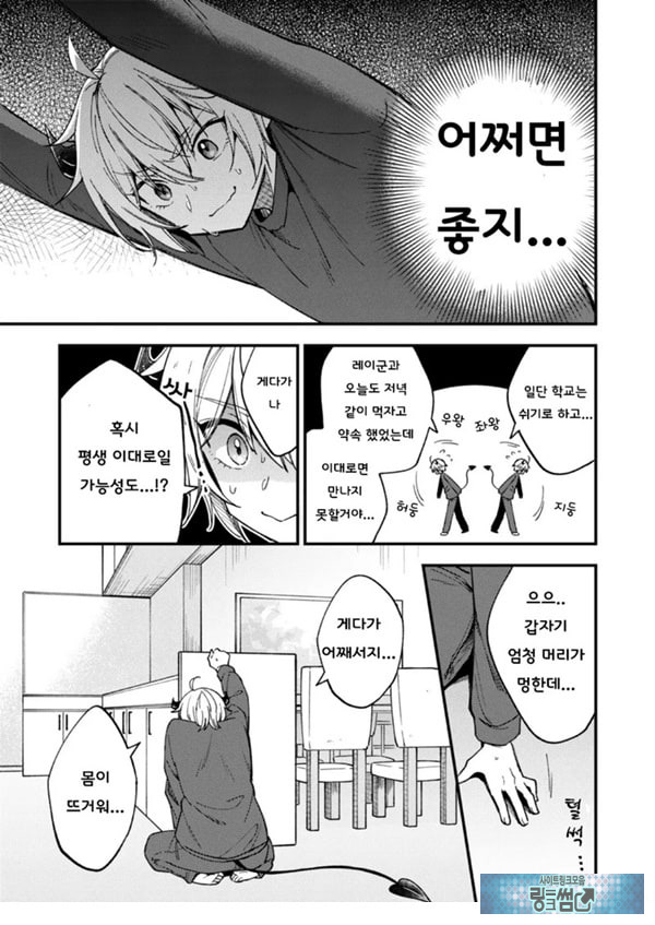 갑작스럽지만 음마가 되었기에
