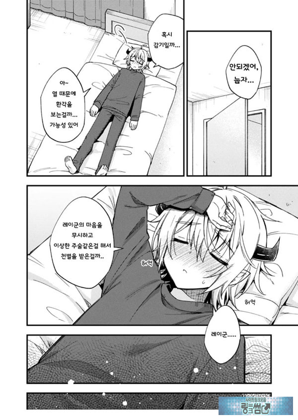 갑작스럽지만 음마가 되었기에