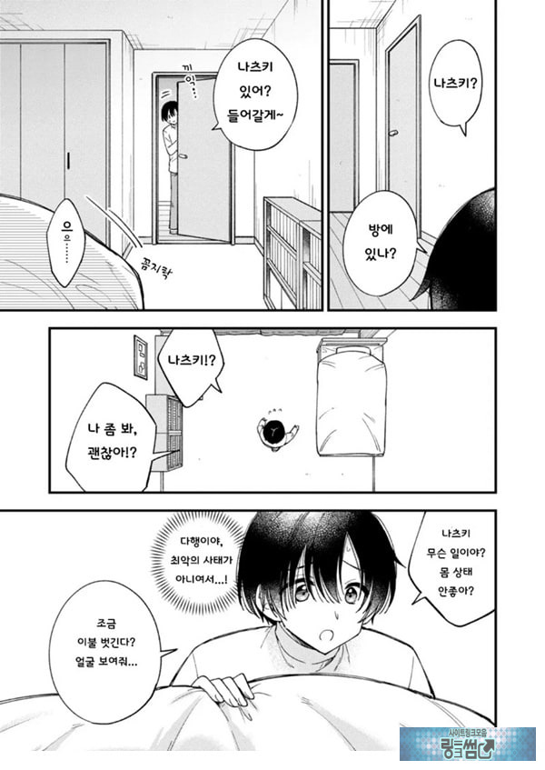갑작스럽지만 음마가 되었기에