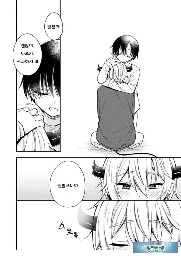 갑작스럽지만 음마가 되었기에
