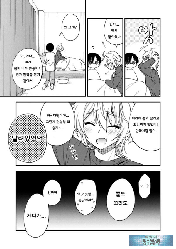 갑작스럽지만 음마가 되었기에