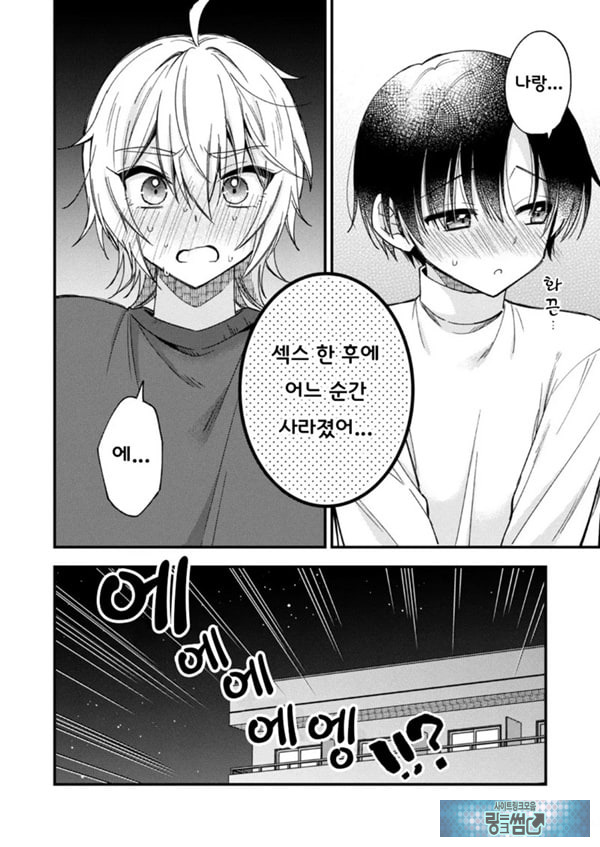 갑작스럽지만 음마가 되었기에