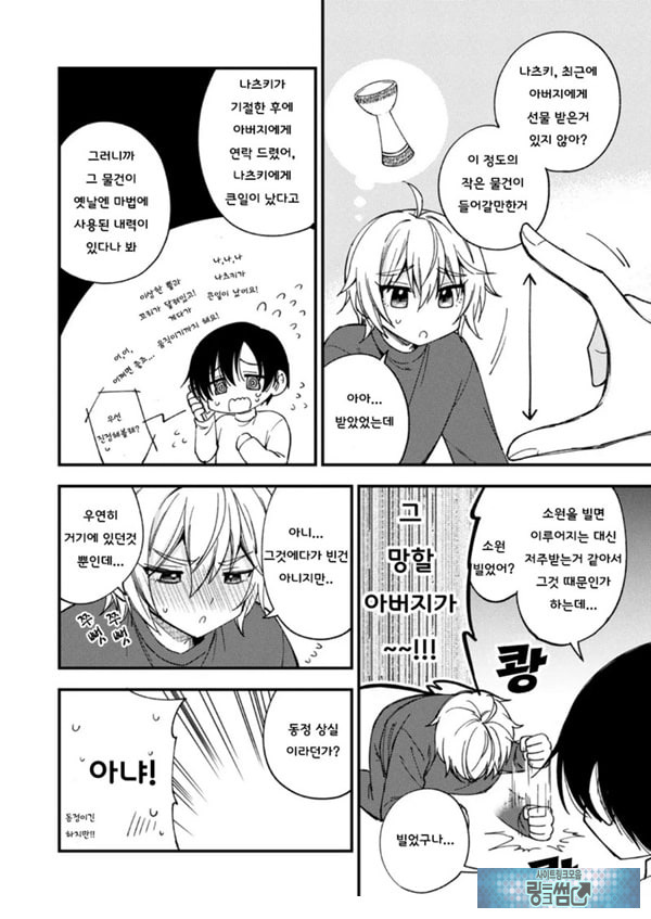 갑작스럽지만 음마가 되었기에
