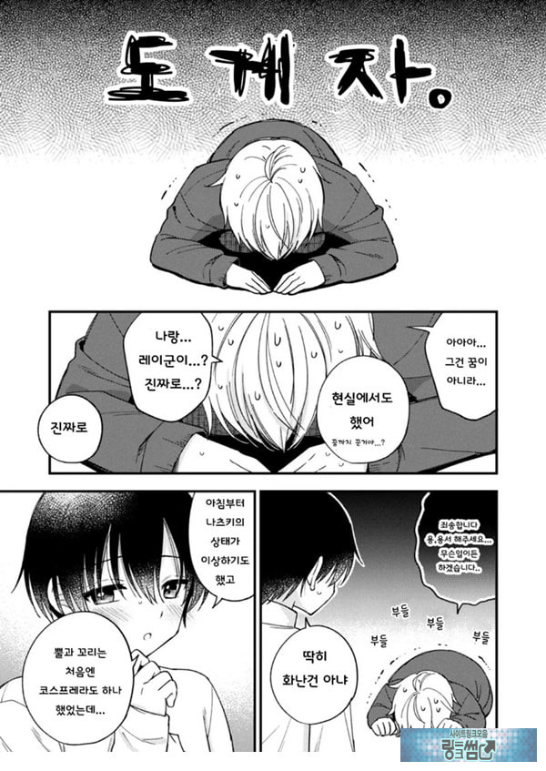 갑작스럽지만 음마가 되었기에