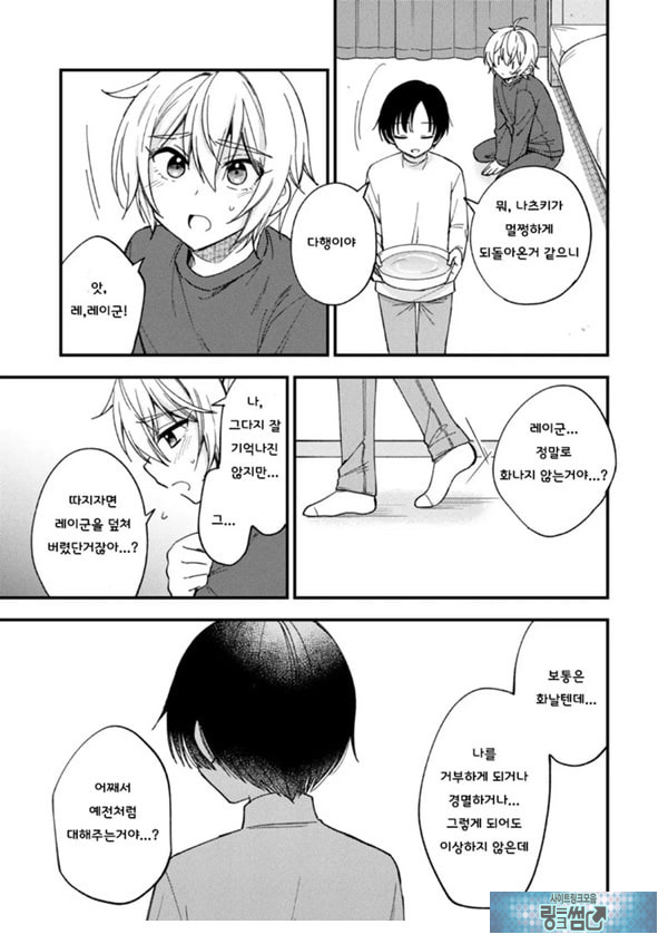 갑작스럽지만 음마가 되었기에