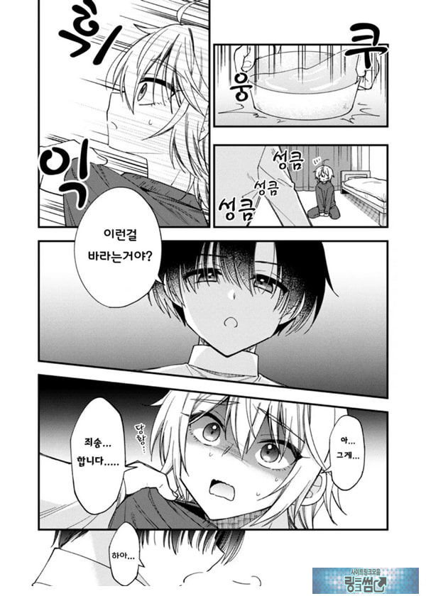 갑작스럽지만 음마가 되었기에