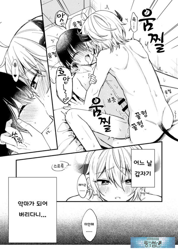 갑작스럽지만 음마가 되었기에