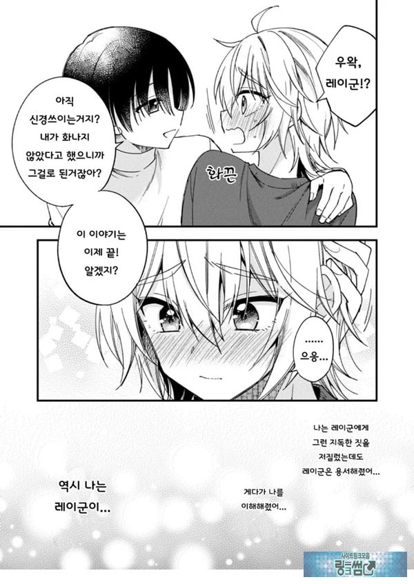 갑작스럽지만 음마가 되었기에