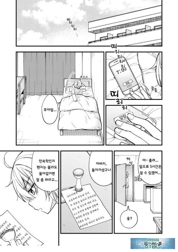 갑작스럽지만 음마가 되었기에