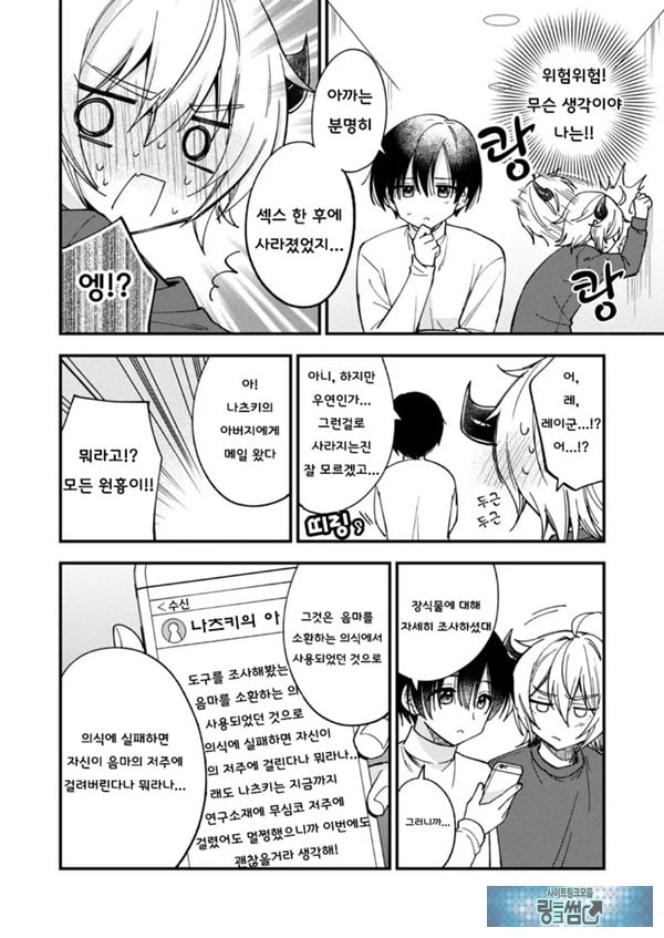 갑작스럽지만 음마가 되었기에