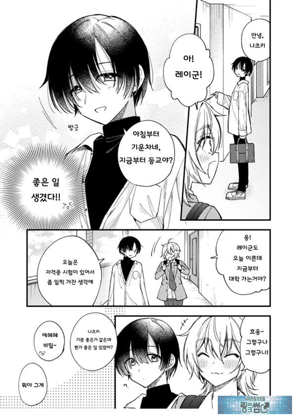 갑작스럽지만 음마가 되었기에