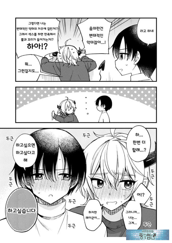 갑작스럽지만 음마가 되었기에