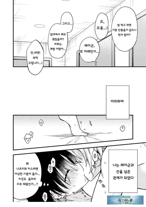 갑작스럽지만 음마가 되었기에