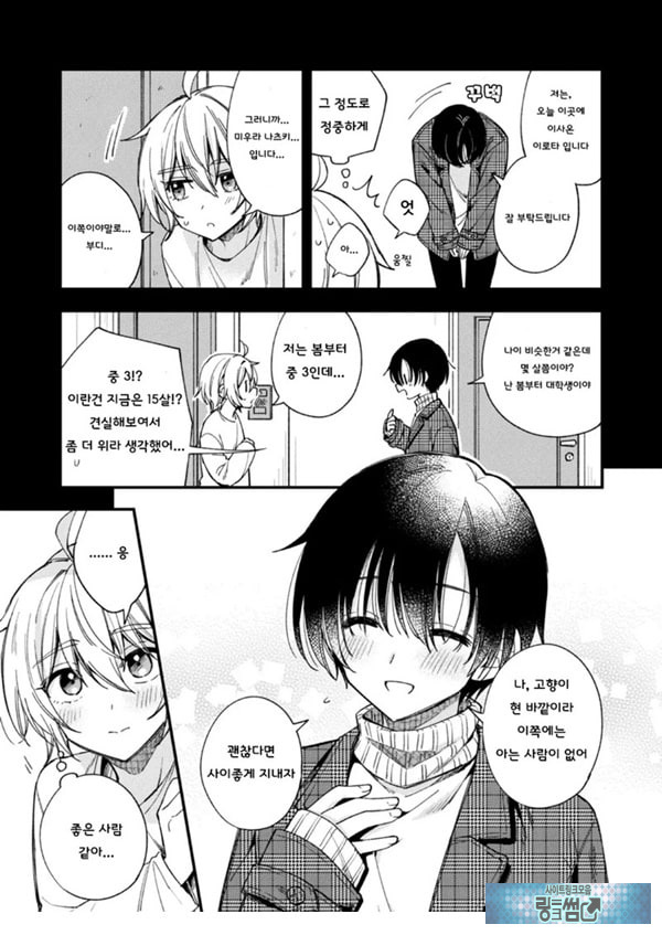 갑작스럽지만 음마가 되었기에