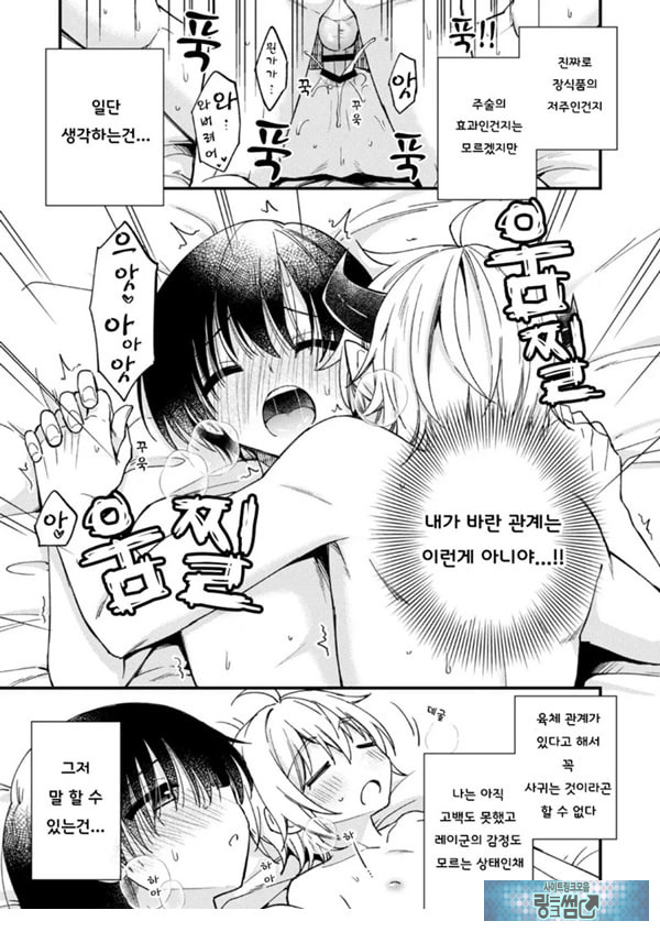 갑작스럽지만 음마가 되었기에