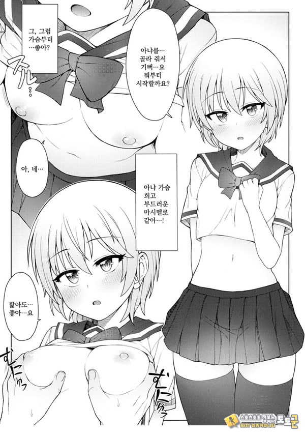 처음은 누가 좋아