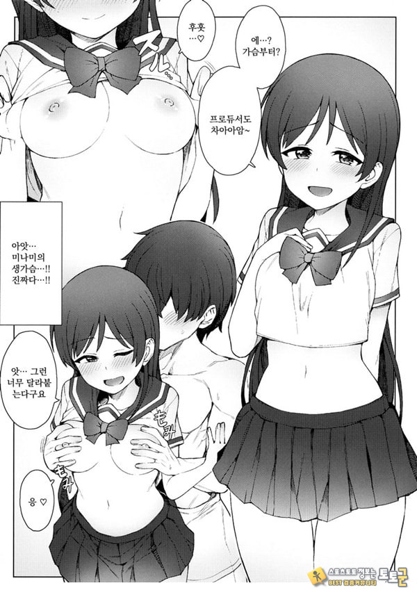 처음은 누가 좋아