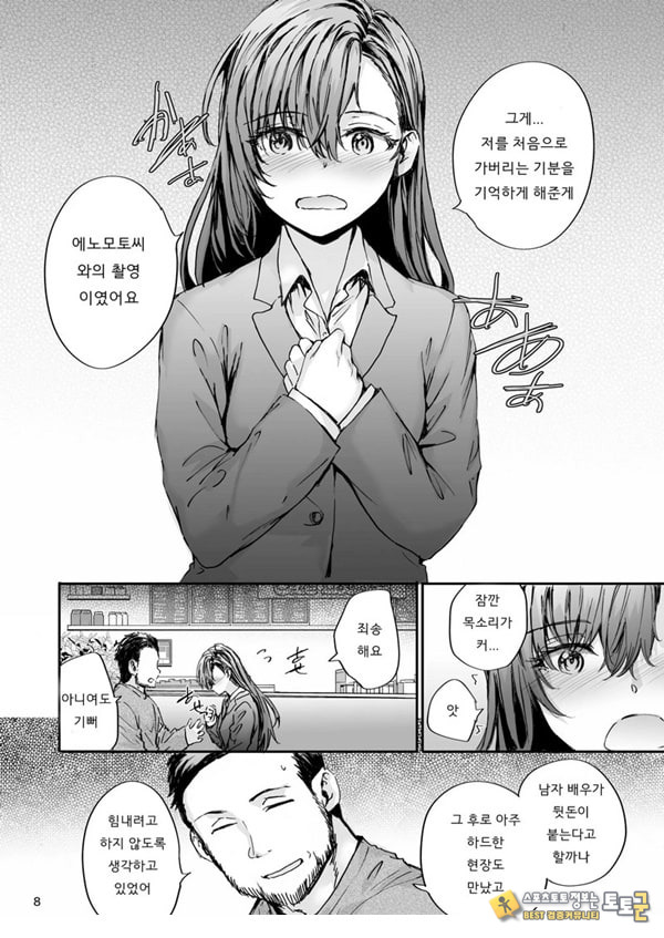 파견 된 나카노 씨는 전AV배우