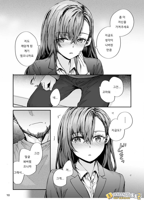 파견 된 나카노 씨는 전AV배우