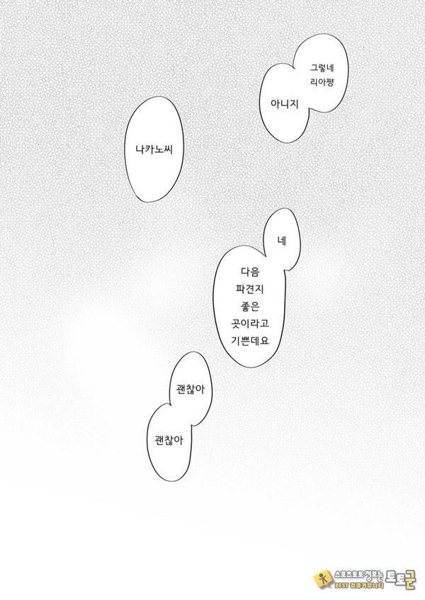 파견 된 나카노 씨는 전AV배우