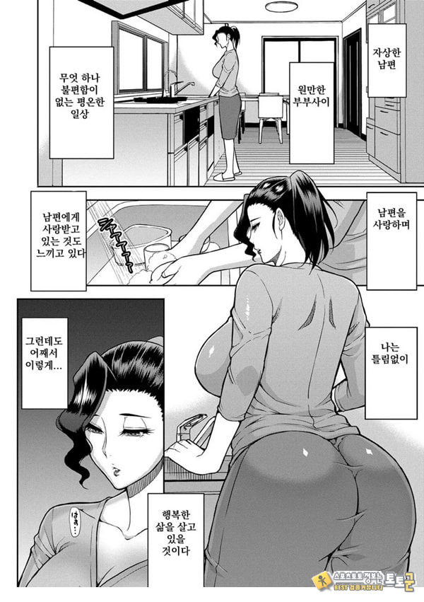 형수님의 걱정거리 형수님의 걱정거리