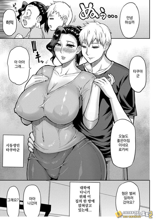 형수님의 걱정거리 형수님의 걱정거리