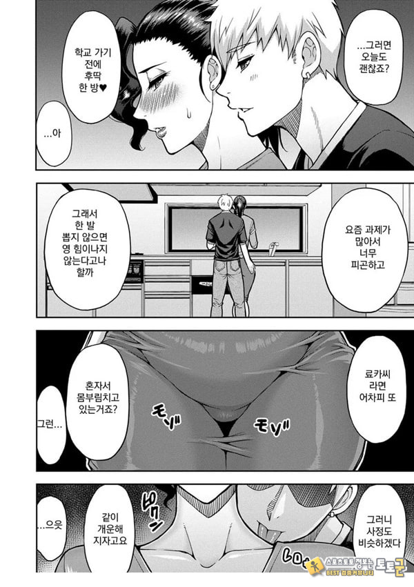 형수님의 걱정거리 형수님의 걱정거리
