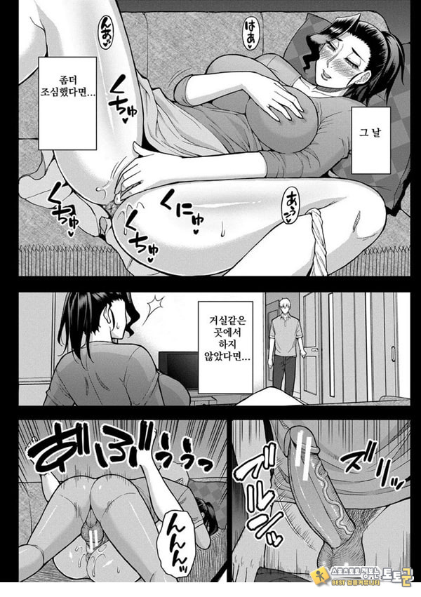 형수님의 걱정거리 형수님의 걱정거리