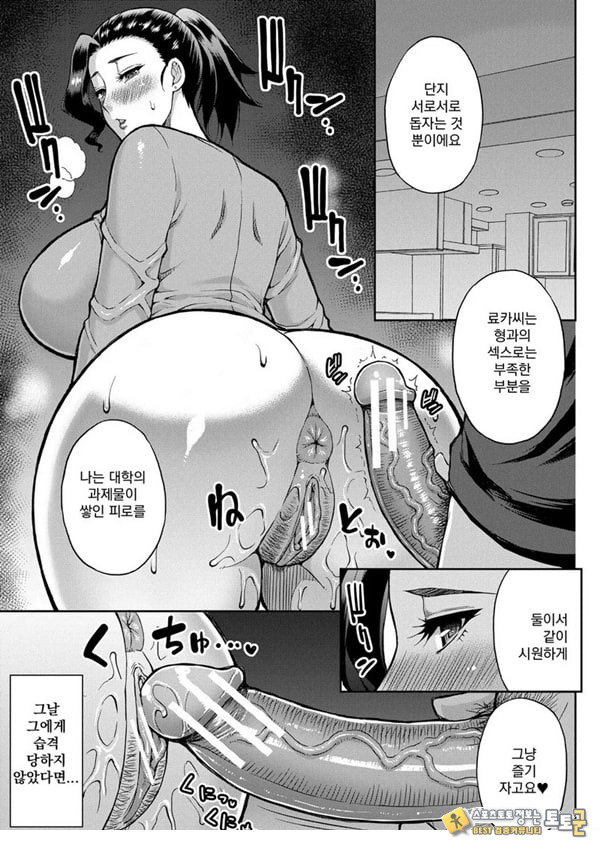 형수님의 걱정거리 형수님의 걱정거리